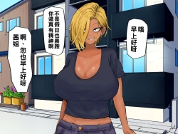 Page 5 of ヤリマンビッチ元ヤン人妻と本能のままに浮気交尾 part1（Chinese）