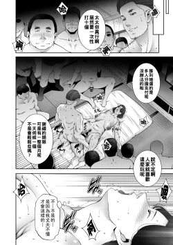 Page 8 of ヒトヅマネー ￥.1-2（Chinese）