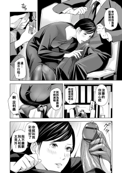 Page 4 of 誘惑の喪服ストッキング（Chinese）