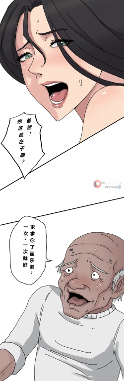 Page 10 of Tsumibukai yokubō | Sinful Lust Chapter. 1 邪恶的欲望 第一章