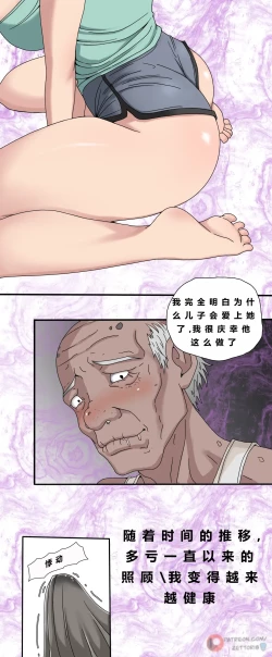 Page 65 of Tsumibukai yokubō | Sinful Lust Chapter. 1 邪恶的欲望 第一章