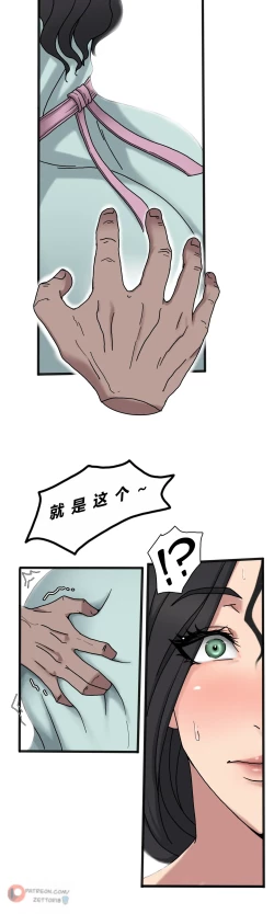 Page 8 of Tsumibukai yokubō | Sinful Lust Chapter. 1 邪恶的欲望 第一章