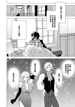 Page 10 of 捕食は婚姻のあとで 1-2
