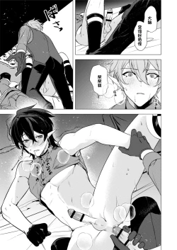 Page 25 of 捕食は婚姻のあとで 1-2