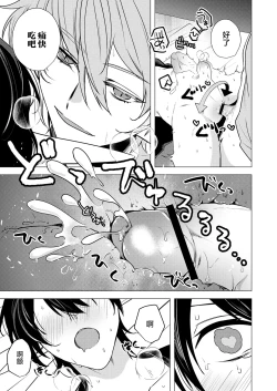 Page 41 of 捕食は婚姻のあとで 1-2