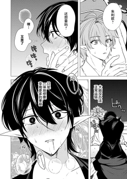 Page 42 of 捕食は婚姻のあとで 1-2