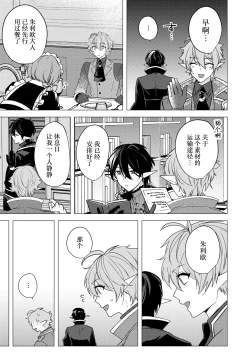 Page 49 of 捕食は婚姻のあとで 1-2