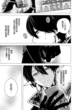 Page 55 of 捕食は婚姻のあとで 1-2