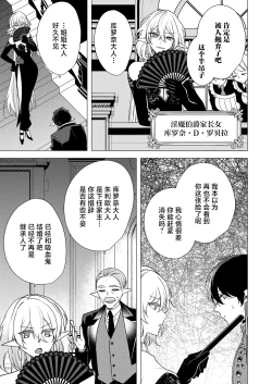 Page 57 of 捕食は婚姻のあとで 1-2