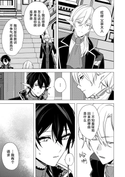 Page 61 of 捕食は婚姻のあとで 1-2