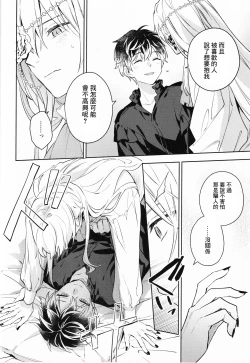 Page 16 of AriceN'roses