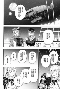 Page 30 of AriceN'roses