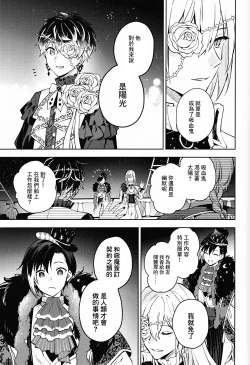 Page 31 of AriceN'roses