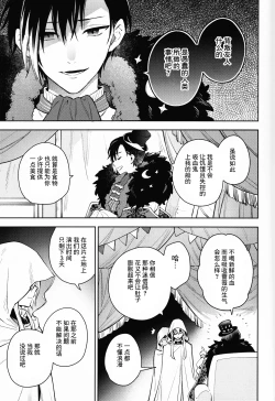 Page 7 of AriceN'roses