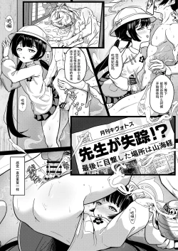 Page 22 of Enka Ryouran Hito o Toriko ni Suru Monshu-sama