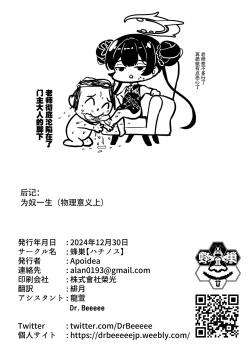 Page 27 of Enka Ryouran Hito o Toriko ni Suru Monshu-sama