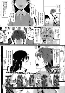 Page 103 of COMIC Megastore 2010-11