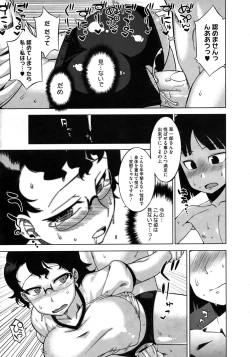 Page 171 of COMIC Megastore 2010-11