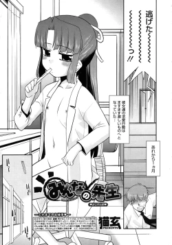 Page 231 of COMIC Megastore 2010-11