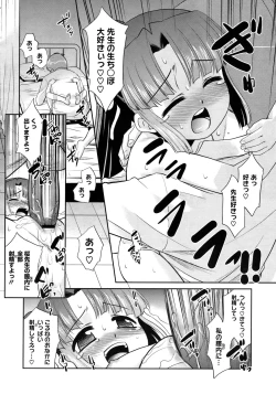 Page 250 of COMIC Megastore 2010-11