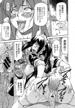 Page 277 of COMIC Megastore 2010-11