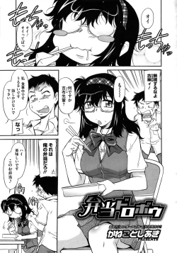 Page 287 of COMIC Megastore 2010-11