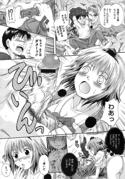 Page 312 of COMIC Megastore 2010-11