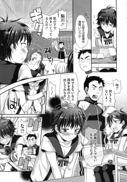 Page 33 of COMIC Megastore 2010-11