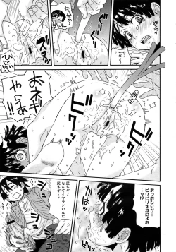 Page 351 of COMIC Megastore 2010-11