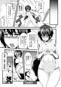 Page 378 of COMIC Megastore 2010-11