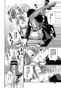 Page 396 of COMIC Megastore 2010-11