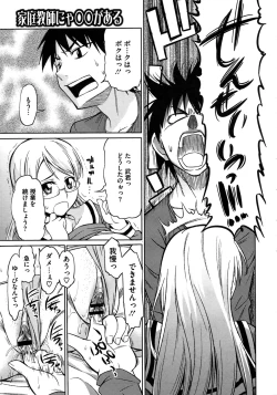 Page 437 of COMIC Megastore 2010-11