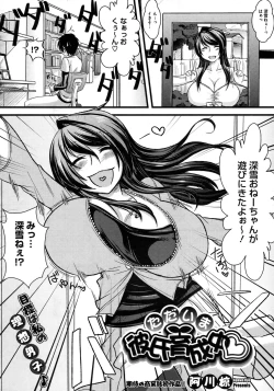 Page 448 of COMIC Megastore 2010-11