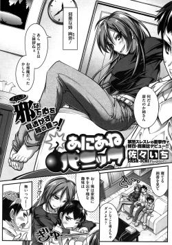 Page 468 of COMIC Megastore 2010-11