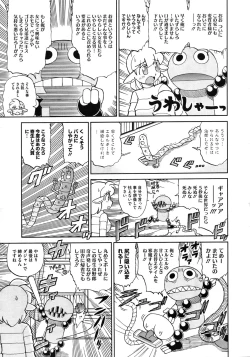 Page 495 of COMIC Megastore 2010-11