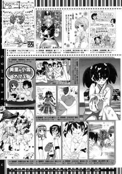 Page 505 of COMIC Megastore 2010-11