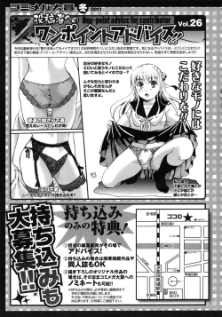 Page 509 of COMIC Megastore 2010-11