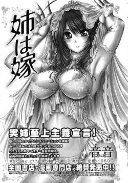 Page 73 of COMIC Megastore 2010-11