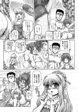 Page 87 of COMIC Megastore 2010-11