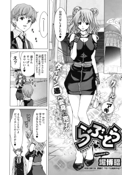 Page 142 of COMIC Megastore 2010-08