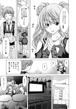 Page 143 of COMIC Megastore 2010-08