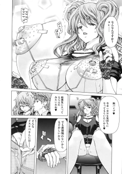 Page 144 of COMIC Megastore 2010-08