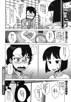 Page 188 of COMIC Megastore 2010-08