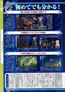 Page 19 of COMIC Megastore 2010-08