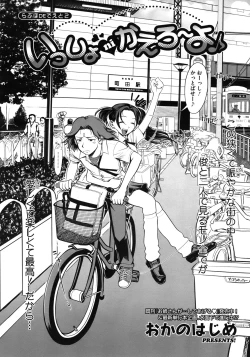 Page 214 of COMIC Megastore 2010-08