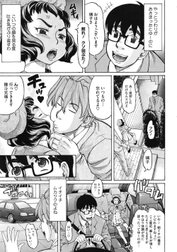 Page 263 of COMIC Megastore 2010-08