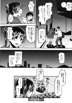 Page 308 of COMIC Megastore 2010-08