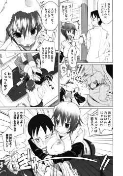 Page 313 of COMIC Megastore 2010-08