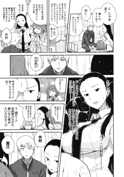 Page 363 of COMIC Megastore 2010-08