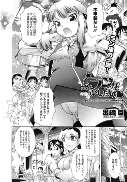 Page 384 of COMIC Megastore 2010-08